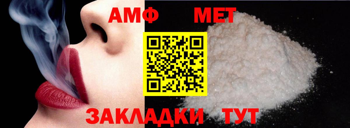 Amphetamine  Великие Луки  АМФЕТАМИН Розовый 