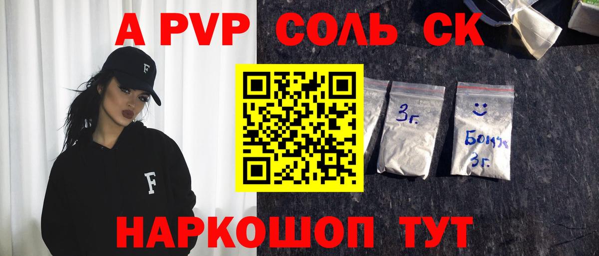 Alfa_PVP кристаллы Великие Луки