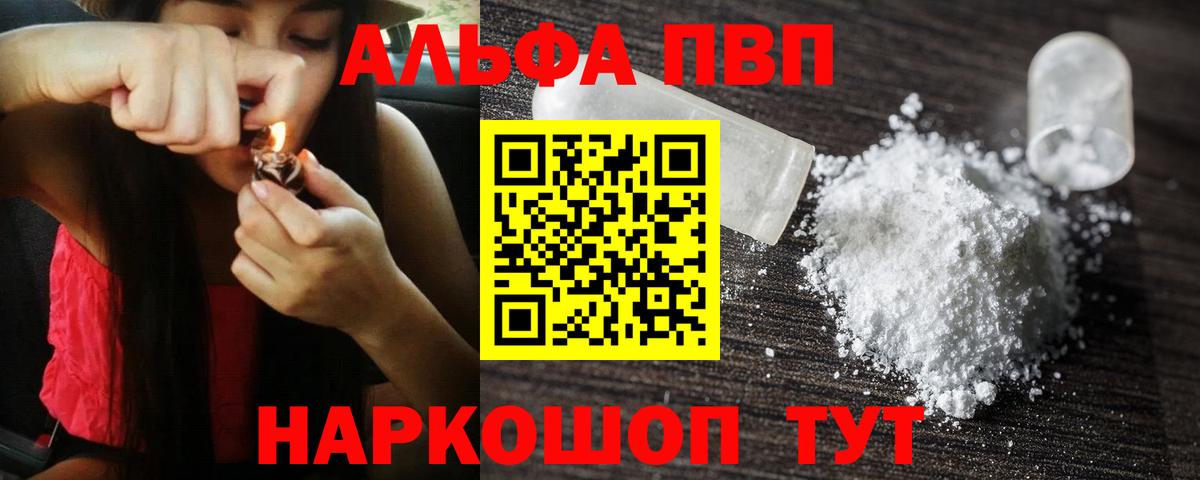 Alpha PVP СК КРИС  Вход с VPN  Alfa_PVP  Альфа ПВП СК  A-PVP СК  Великие Луки 