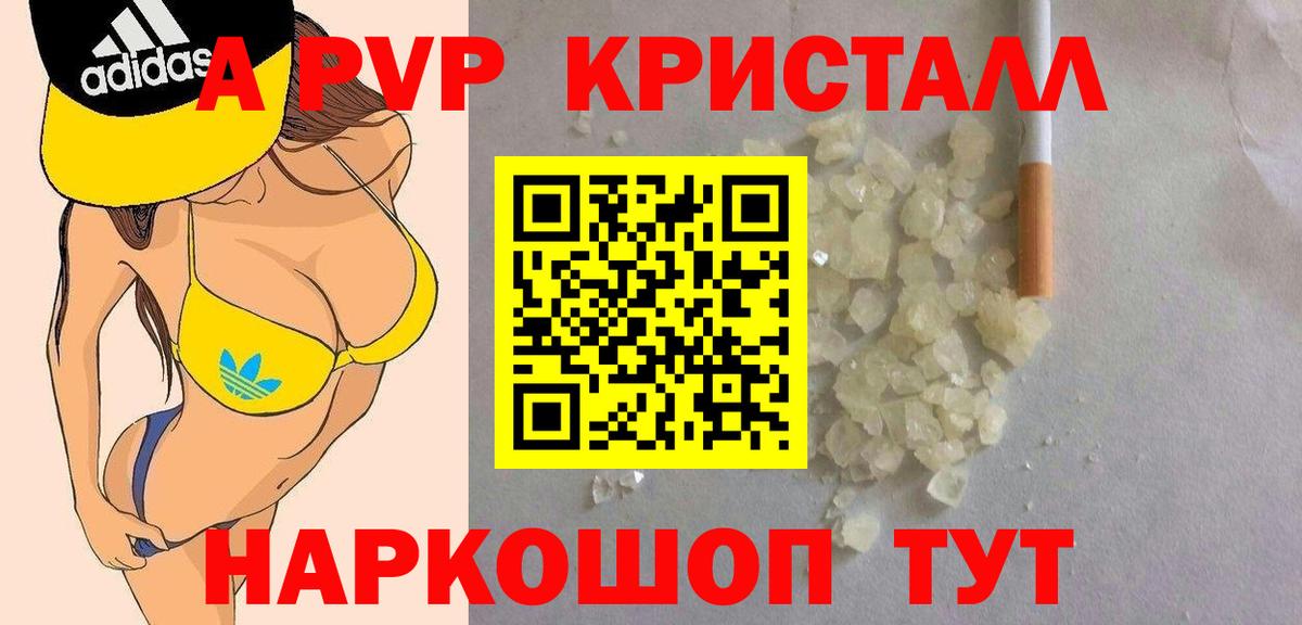 Alpha PVP VHQ Великие Луки