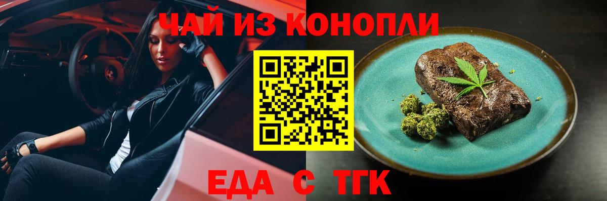 Canna-Cookies конопля  Вход с VPN  Великие Луки 