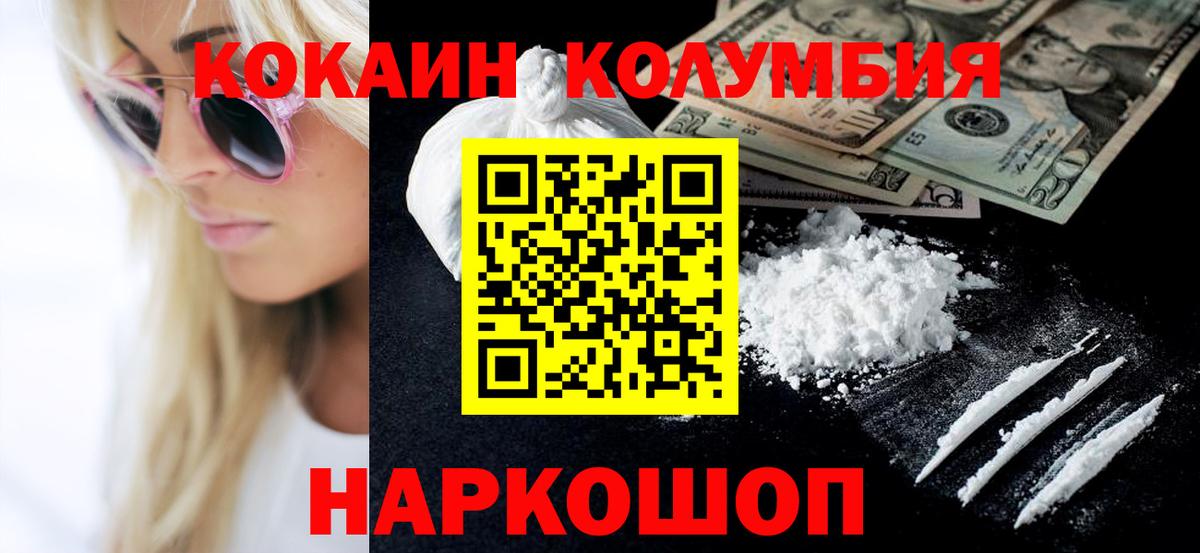 Кокаин 98% Великие Луки