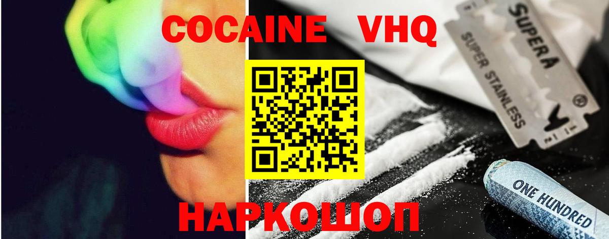 Cocaine 99%  Великие Луки  Кокаин 97% 