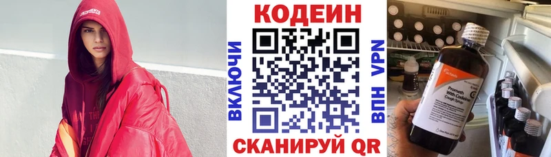 Codein напиток Lean (лин)  kraken зеркало  darknet Telegram  Великие Луки 