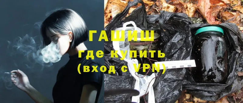 Гашиш ice o lator  Великие Луки 