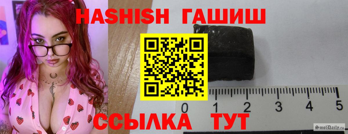 ГАШИШ индика сатива Великие Луки