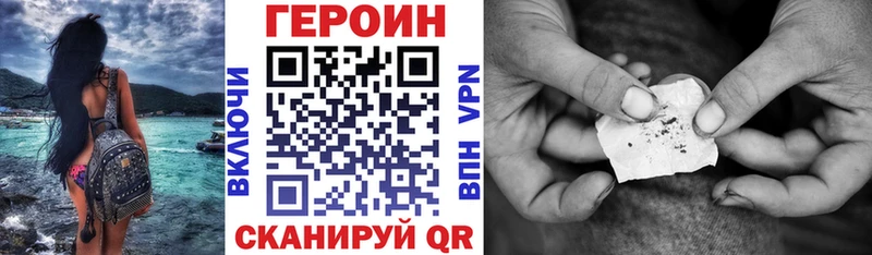 Героин герыч Великие Луки