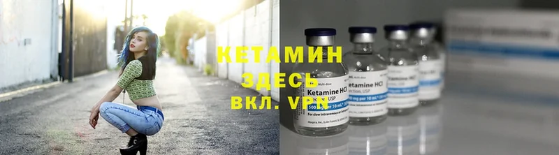 КЕТАМИН VHQ  Великие Луки 