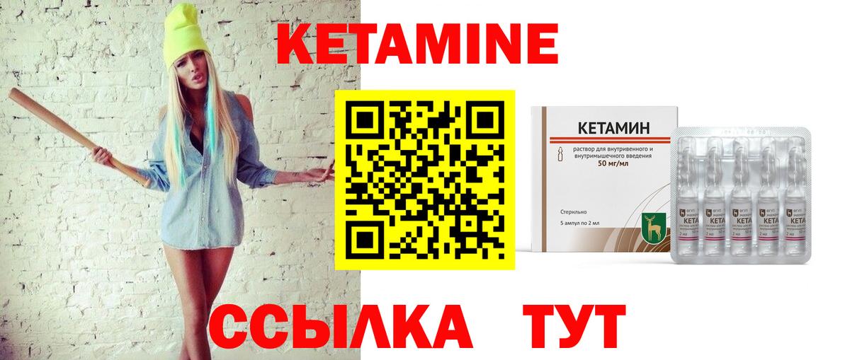 КЕТАМИН ketamine  Вход с VPN  Великие Луки  КЕТАМИН ketamine 