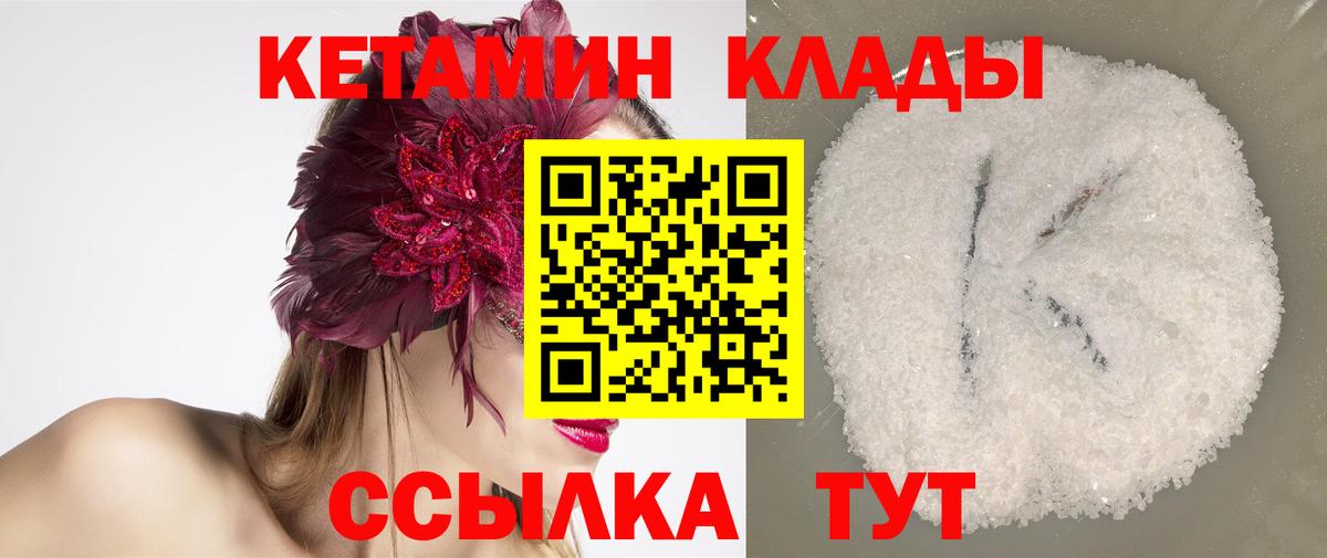 блэк спрут сайт  Великие Луки  Кетамин ketamine 