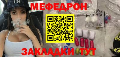 мефедрон Абакан