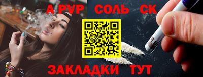 амф Бийск