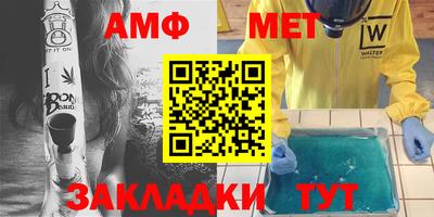 амф Бийск