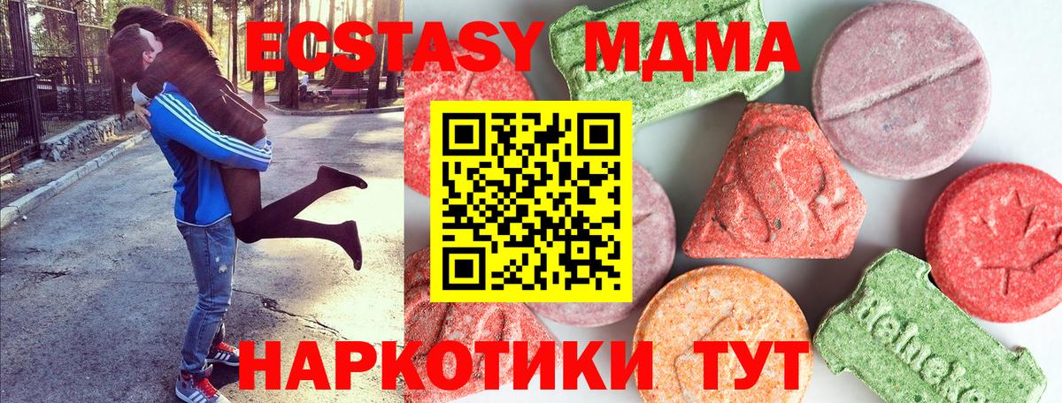 МДМА VHQ  Вход с VPN  МДМА кристаллы  Великие Луки 