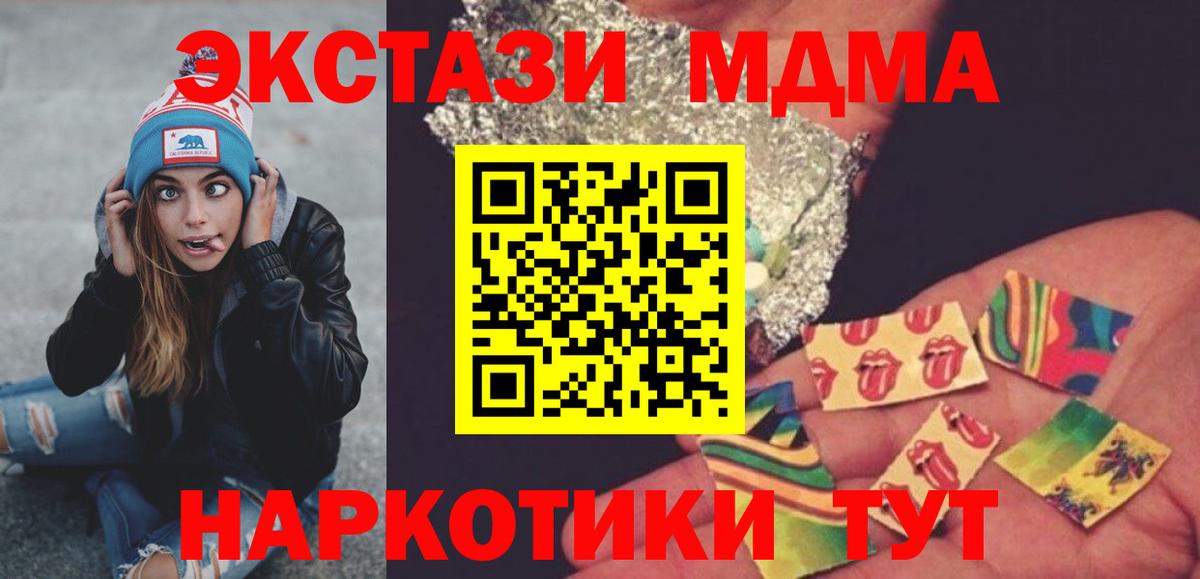 МДМА Molly Великие Луки