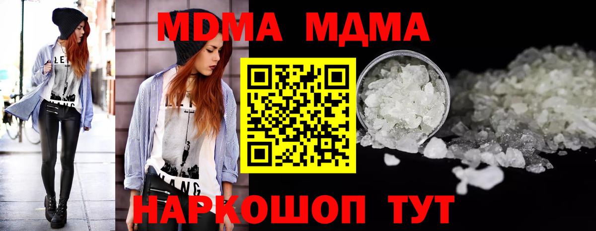 MDMA VHQ  Великие Луки  MDMA кристаллы 