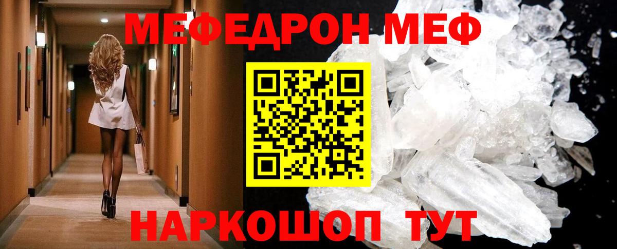 Меф мука Великие Луки