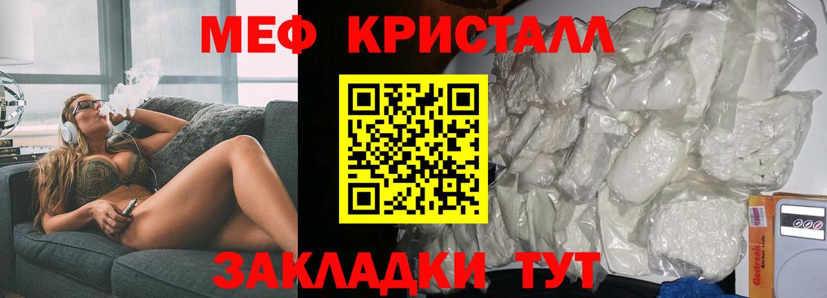 Мефедрон 4 MMC  МЕФ  Великие Луки  МЯУ-МЯУ мука 