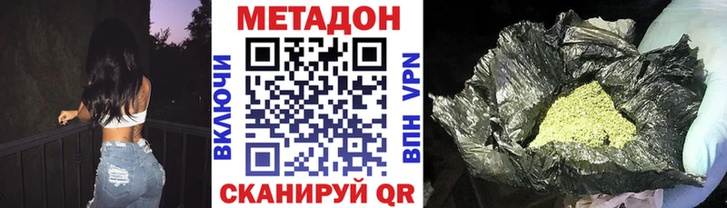 МЕТАДОН белоснежный  где купить   Великие Луки 