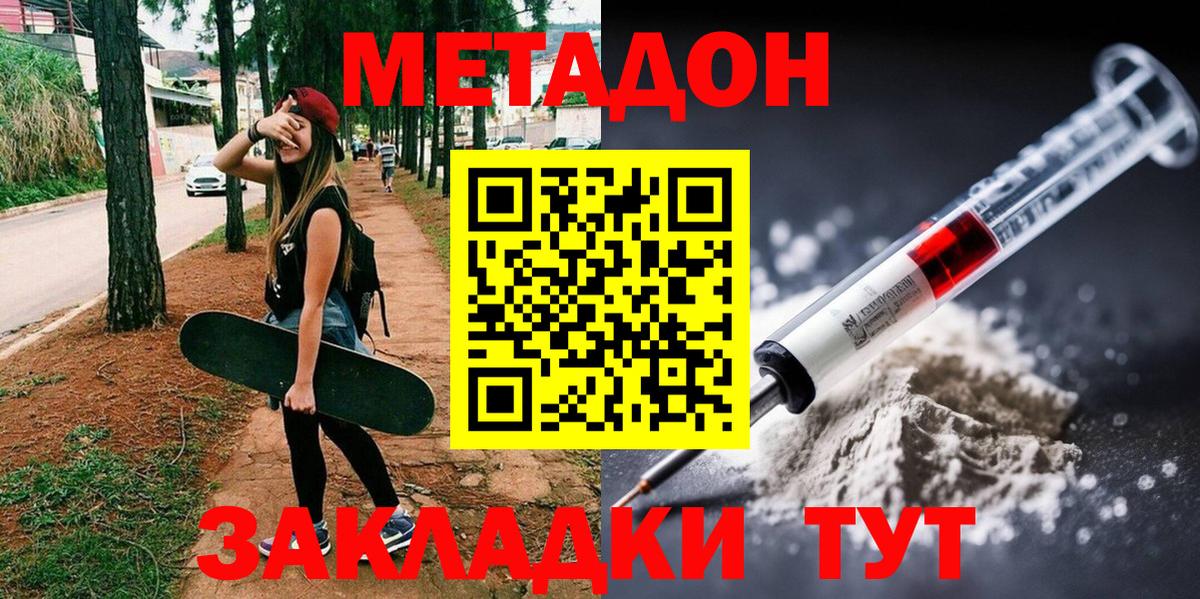 Великие Луки  мега как войти  Вход с VPN  Метадон methadone  МЕТАДОН кристалл 