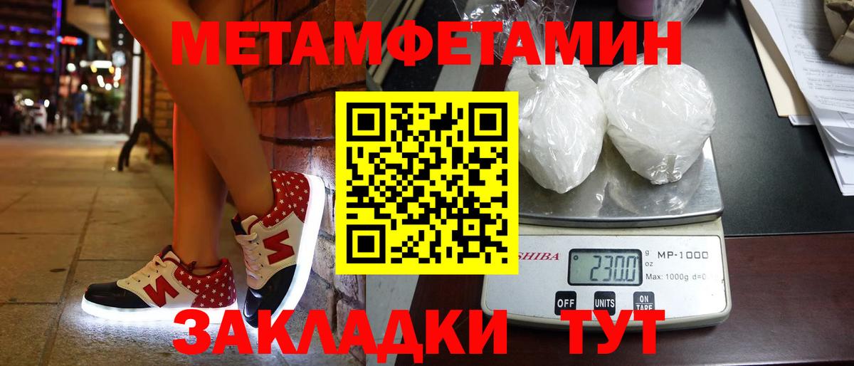 Метамфетамин винт  Великие Луки  Первитин  Метамфетамин винт 