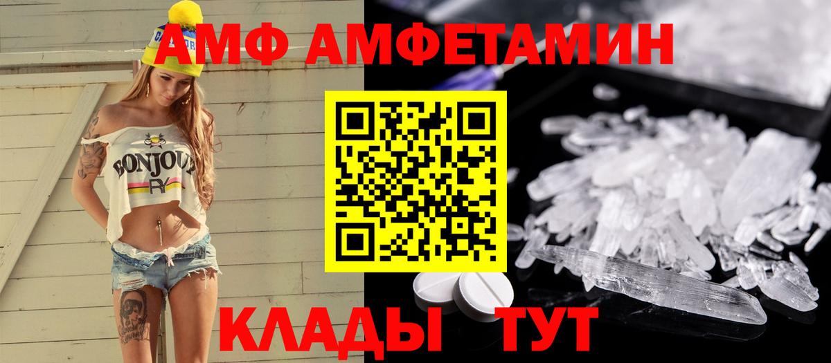 МЕТАМФЕТАМИН мет Великие Луки