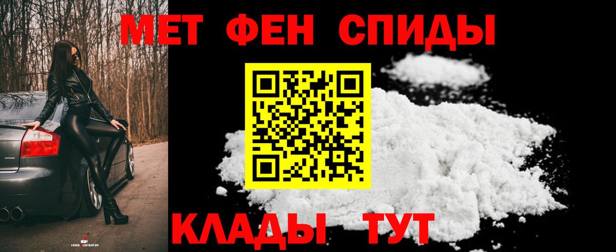 Первитин пудра  Первитин пудра  Вход с VPN  Великие Луки 