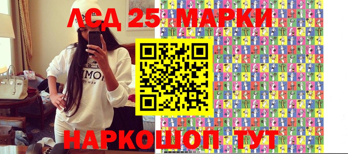 Наркотические марки 1,5мг Великие Луки