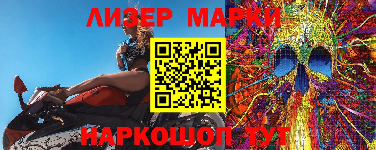 Марки N-bome 1,5мг  Вход с VPN  Великие Луки 