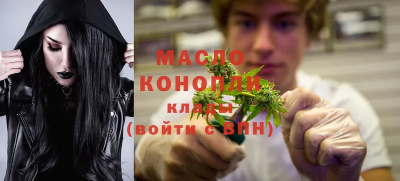 хочу Великие Луки Дистиллят ТГК гашишное масло