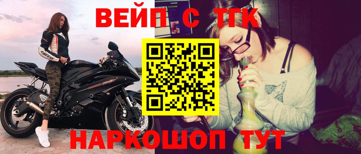 Дистиллят ТГК концентрат Великие Луки