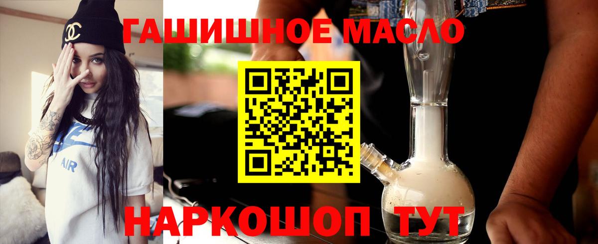 ТГК жижа Великие Луки