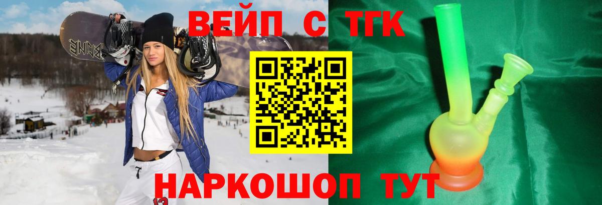 Дистиллят ТГК жижа  что такое   Великие Луки  ТГК THC oil 