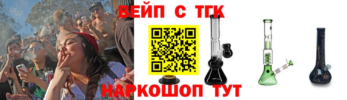ТГК гашишное масло  Вход с VPN  Великие Луки 